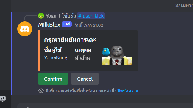 Kick player bot