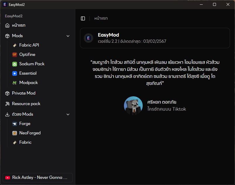 EasyMod2